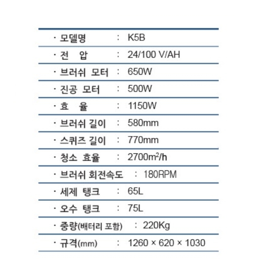 탑승식 스크러버 바닥청소차 물류창고 습식 바닥청소기 - 상세 이미지 5