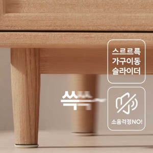 의자소음방지패드 가구패드원형 가구슬라이더 바닥보호 층간소음 방지 20mm... 솔직 후기 | 실제 배치 사진 포함 - 상품 이미지 4