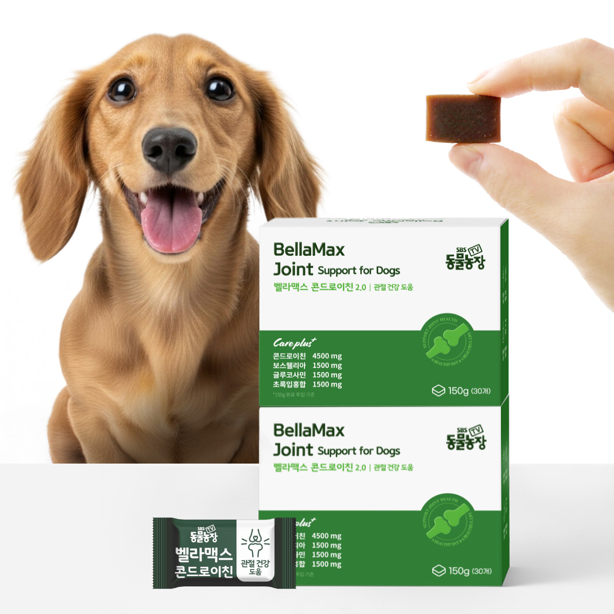 벨라맥스 SBS TV 동물농장 수의사 강아지 영양제 관절건강, 150g, 2개