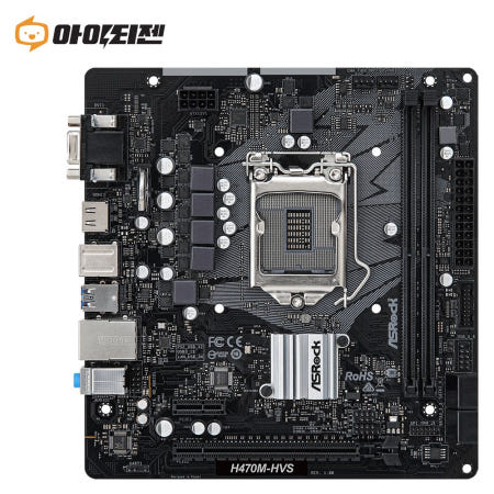 애즈락 [중고]H470M-HVS 인텔 H470 메인보드 10세대 1200소켓 애즈락