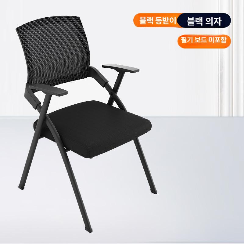 접이식 교육용 회의용 사무실 의자 책상 겸용 강의실 블랙 필기판 포함 두꺼워진 버전 이미지 6