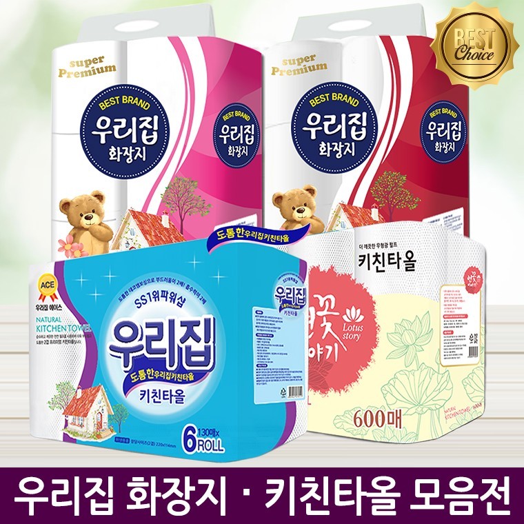 무형광천연펄프 고급브랜드 키친타올 화장지 휴지 - 상품 이미지