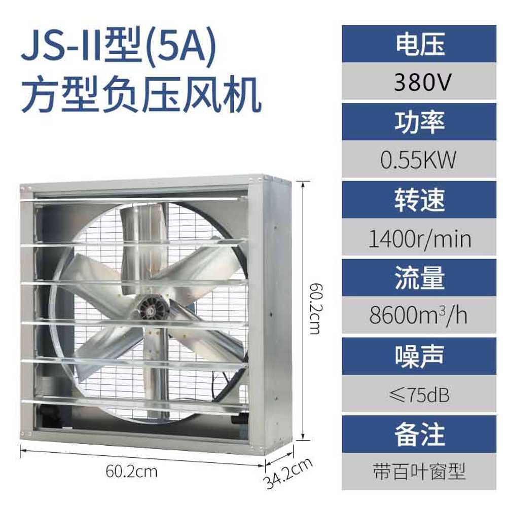 공업용 환풍기 환기용 집진 고압 벽부형 셔터 창문 500x500mm / 0.37KW 380V 이미지 8