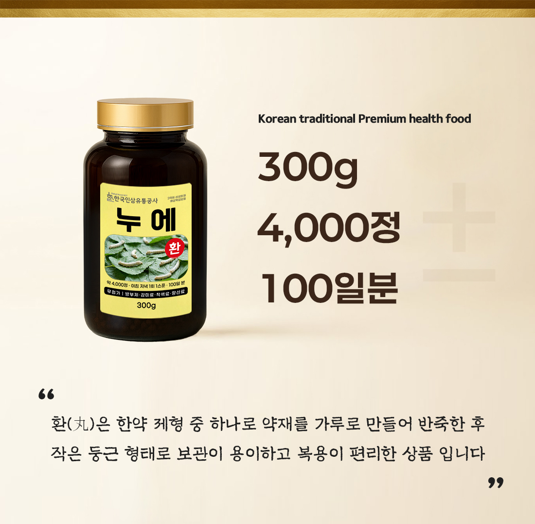 강황환 (대용량 실속형 약 4000정 100일분) 건강환 상품번호 (6101) - 상세 이미지 2