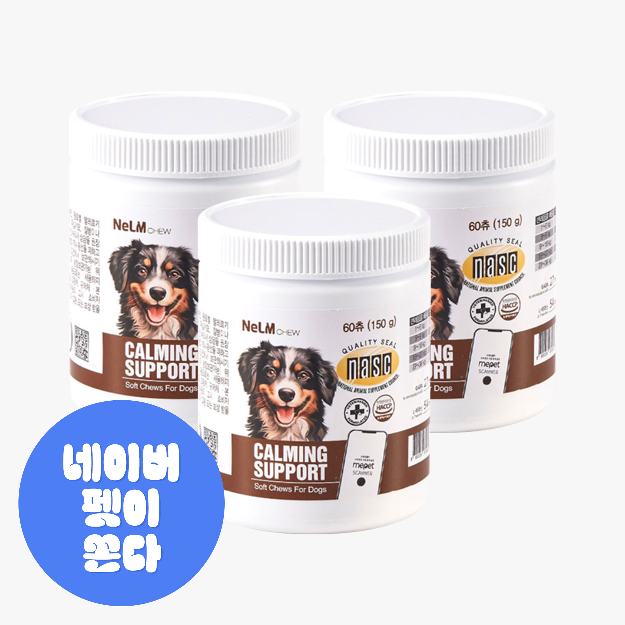 [미펫] 낼름츄 카밍 서포트 (진정) 60정, 3개