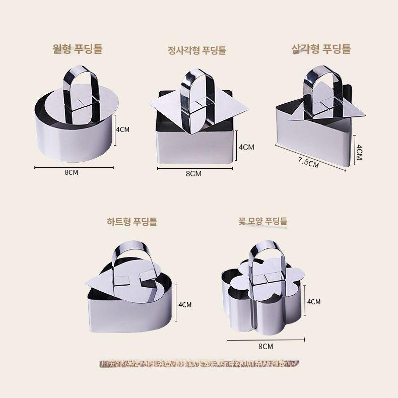 요리 플레이팅틀 원형 몰드 스테인레스 요리틀 프레스 구형 430 소형 원형 - 상세 이미지 4