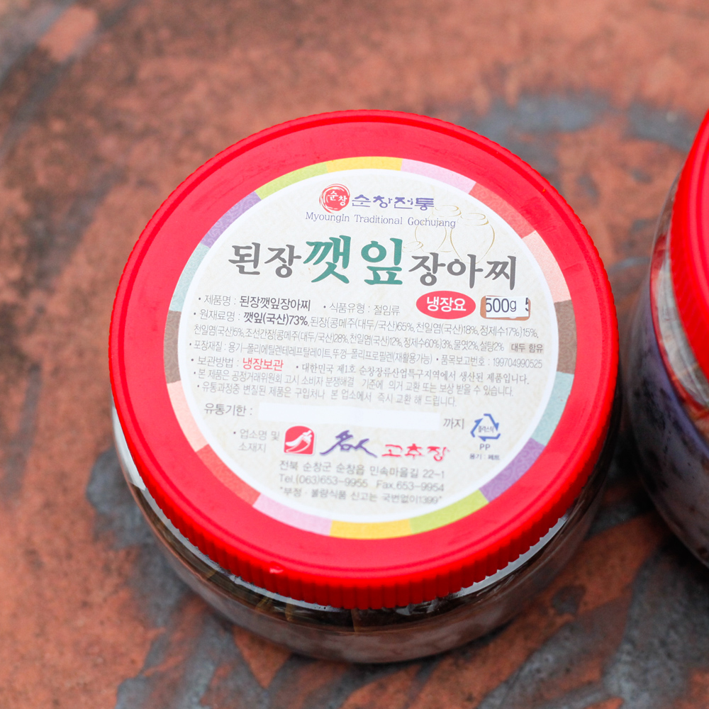 순창 깻잎장아찌 된장 짱아치 삭힌깻잎 명인 박현순 어머님 500g, 1개 이미지 6