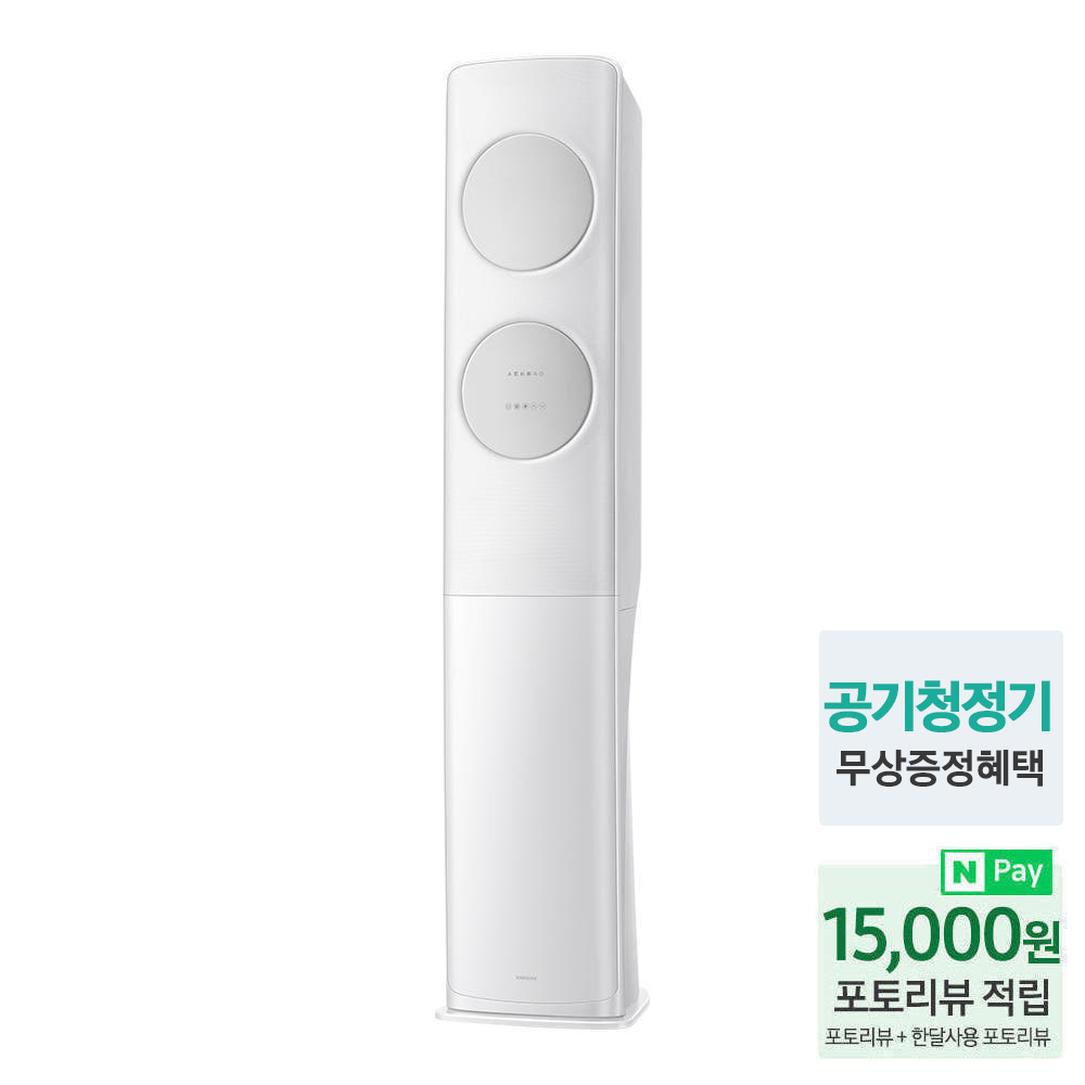 삼성 AI 무풍클래식 스탠드에어컨 AF70F17D11GS 전국설치 일반배관 상세 이미지 4