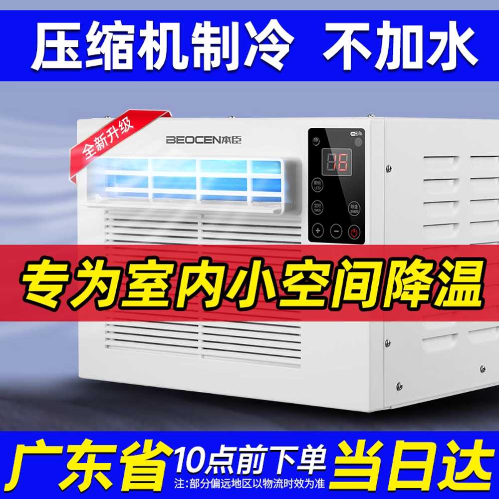 캠핑 에어컨 미니에어컨 원룸 이동식 아이방 작은방 터치/리모컨 / 모기장 없음 이미지 6