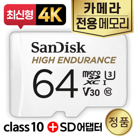 캐논 인스픽 S2 SD카드 64GB V30 4K영상카메라메모리