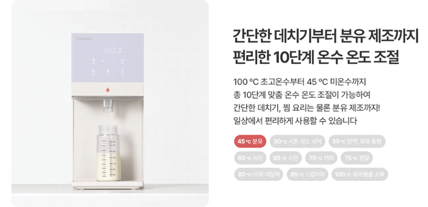 뉴 러블리트리 냉온정수기 상세 이미지 4