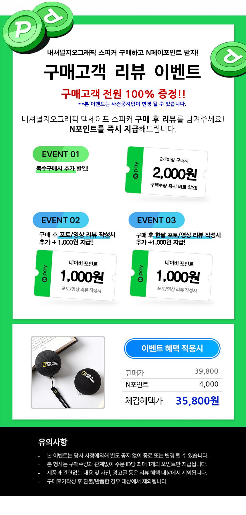 내셔널지오그래픽 맥세이프 블루투스 스피커 NGM-MBS 스마트폰 휴대용 초미니 초소형 판매처 상세 정보 이미지 2