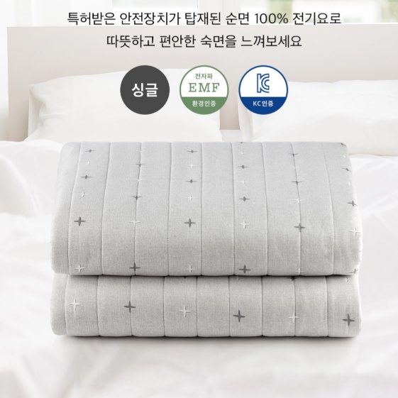 싱글전기요 9단 온도조절 EMF 온열매트 1인 전기매트 - 상세 이미지 2