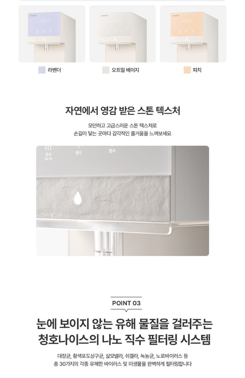 뉴 러블리트리 냉온정수기 상세 이미지 11