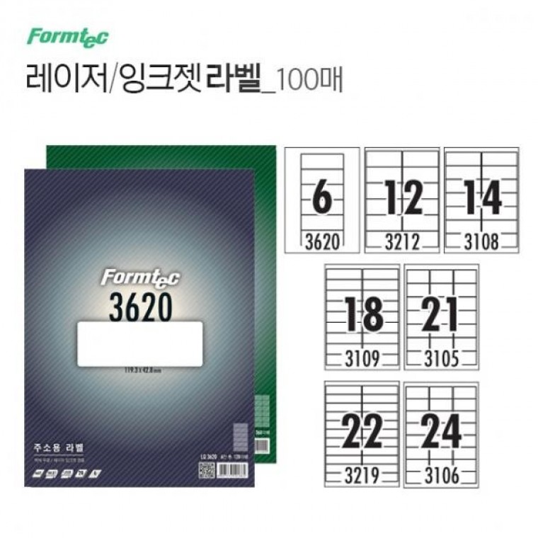 레이저 잉크젯 라벨 100매 주소용 라벨 폼텍 우편물 소포 물류창고 학교 학원 오피스 - 상품 이미지