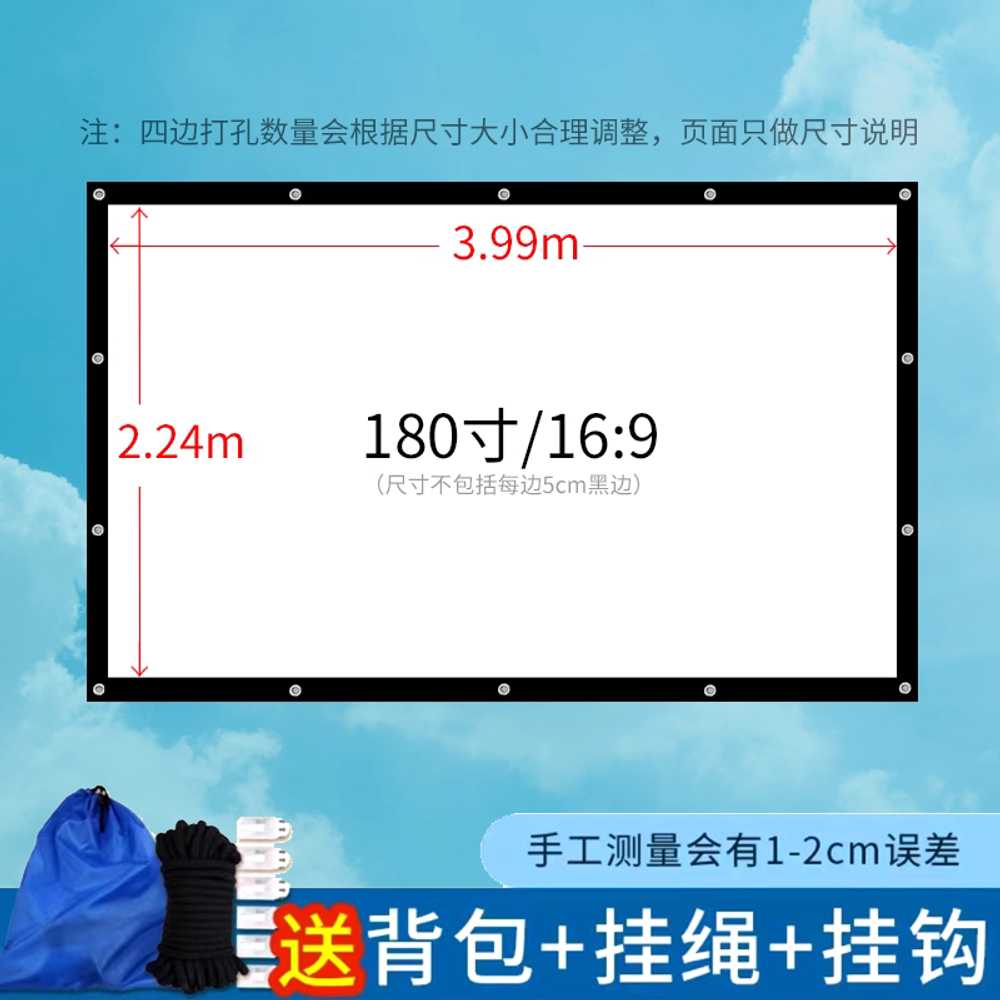 대형 빔프로젝터 스크린 강당 야외 영화 고화질 전면 150인치 169 / 가방 걸이 후크 증정 이미지 8