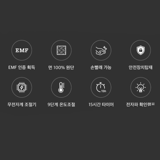 싱글전기요 9단 온도조절 EMF 온열매트 1인 전기매트 이미지 6