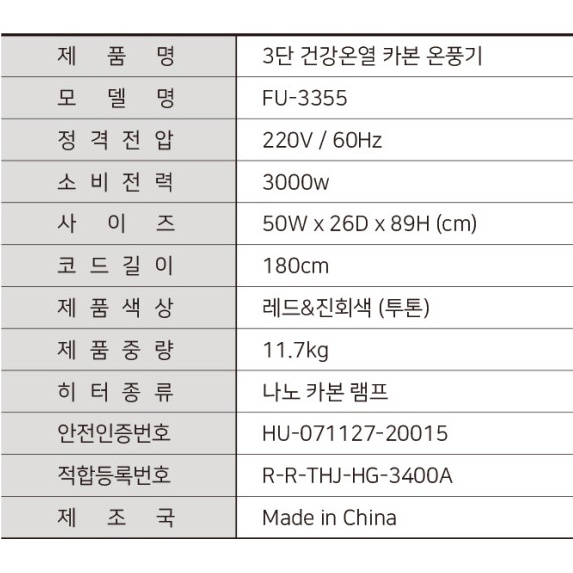 사무실 이동식 전기히터 가정용 거실온풍기 카본 전기온풍기 이미지 7