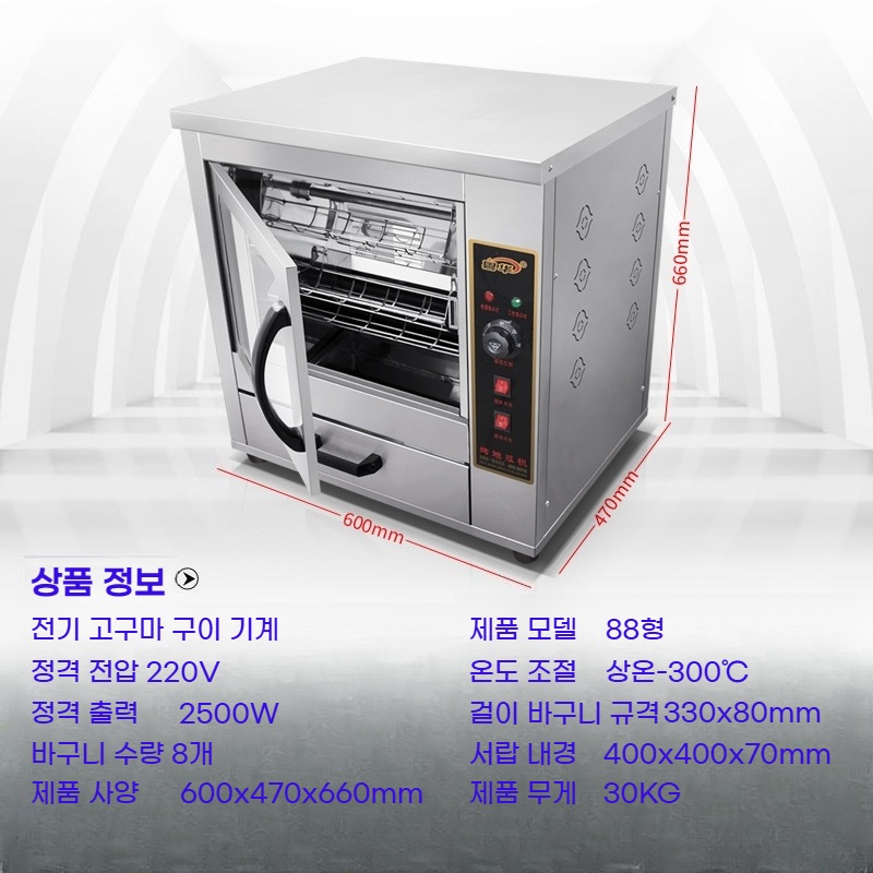 군고구마기계 편의점 자동 군밤 만들기 구이기 군통 88형 (보온실형) - 상세 이미지 2