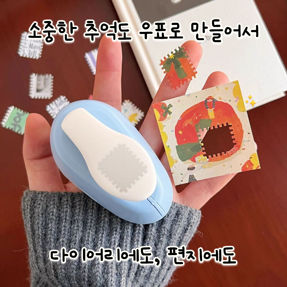 우표펀칭기 종이 모양 펀치 다꾸용품 직사각 정사각 우표, 소형 - 상세 이미지 5