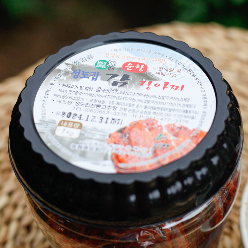 순창 감장아찌 고추장숙성 먹감 성도집 이미지 8