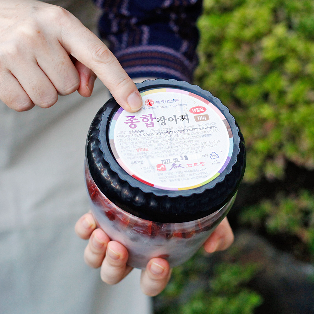 순창 모둠장아찌 모듬 혼합 고추장숙성 국산재료 1kg 박현순 이미지 6