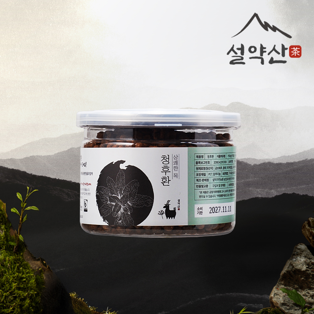 설약산 곰보배추환 청후환 160g 제품 이미지