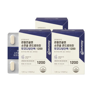 네추럴라이즈 관절연골엔 소연골 콘드로이친 뮤코다당단백 1200 60정, ... 맛있게 먹은 솔직 후기 - 상품 이미지 1