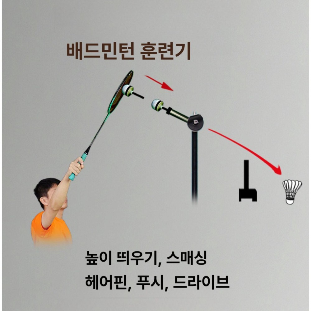 연습기 자동 스윙 훈련기 셀프 트레이닝 보조기 하이팅 1.0 단일 라켓 - 상품 이미지