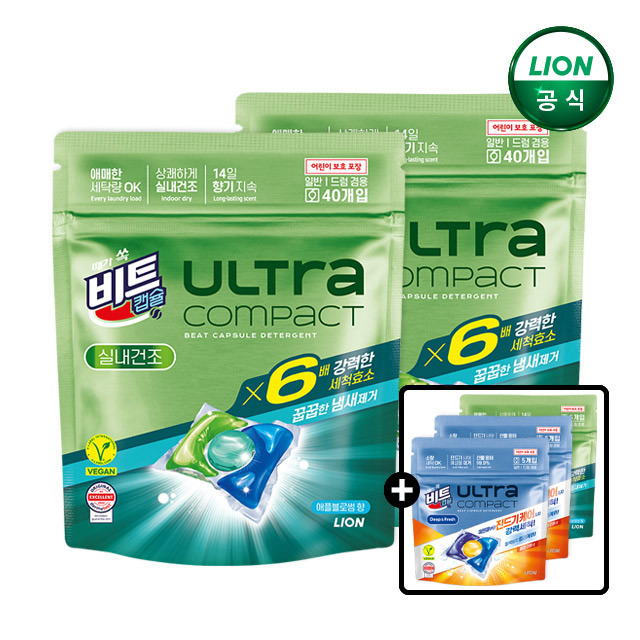 비트 캡슐세제 울트라콤팩트 실내건조 40입 2개+5입 3개