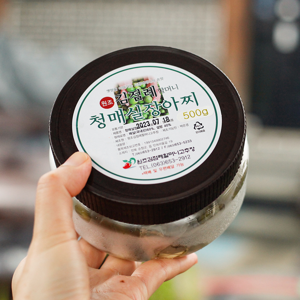 매실절임 청매실장아찌 순창 짱아치 500g 김점례 - 상세 이미지 5
