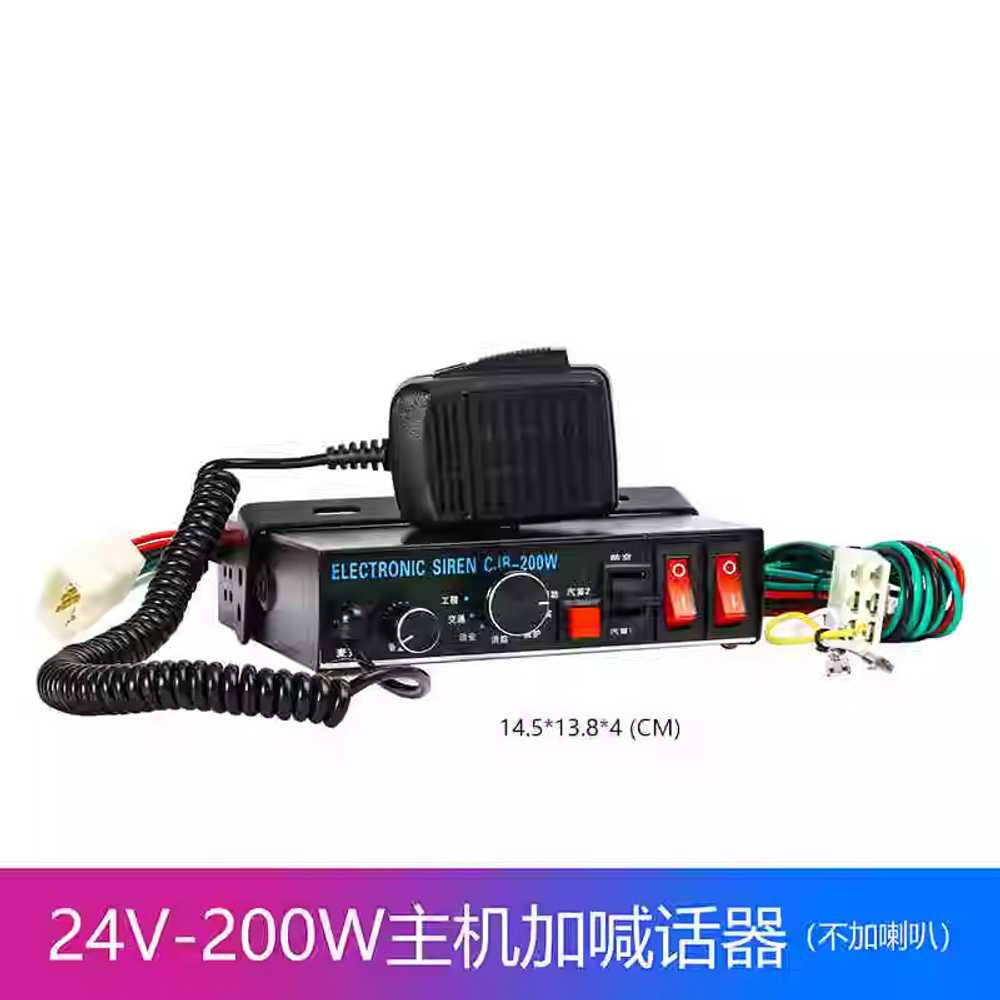 싸이렌 앰프 차량용앰프 스피커 중장비 사이렌 전자혼 12V 200W 본체 + 슬림 스피커 - 상세 이미지 5