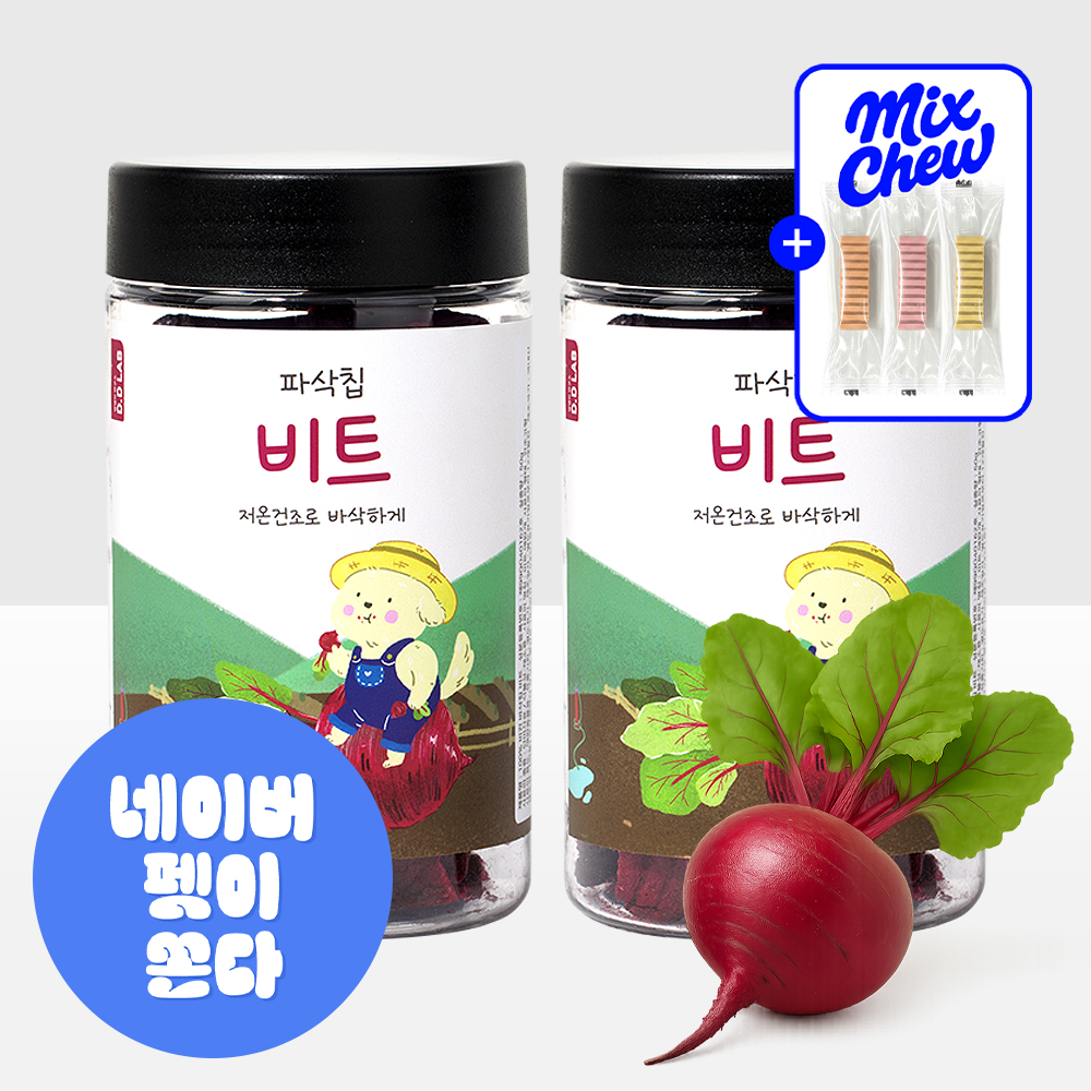 [도착보장] 댕댕이연구소 강아지 간식 저온 건조 야채 채소 과일 파삭칩 비트, 50g, 2개 - 상품 이미지