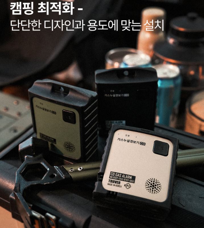 트루버 일산화탄소 경보기 KFI CO 가스누설 감지기 캠핑 - 상세 이미지 5