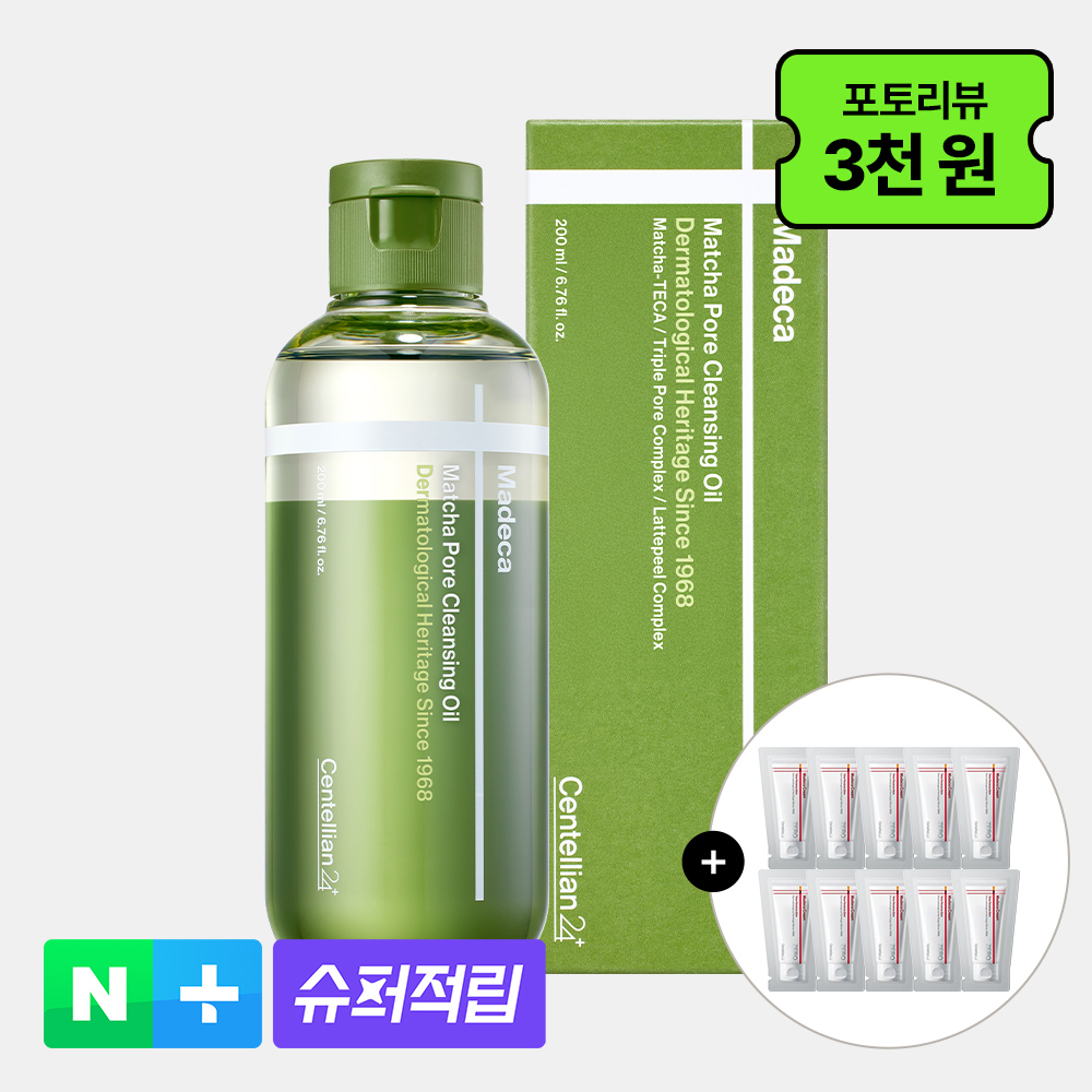 [슈퍼적립]동국제약 센텔리안24 마데카 말차 클렌징 오일 200ml 1개 + 제로1ml 10개