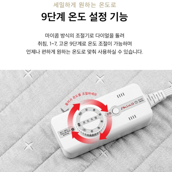 싱글전기요 9단 온도조절 EMF 온열매트 1인 전기매트 - 상세 이미지 4