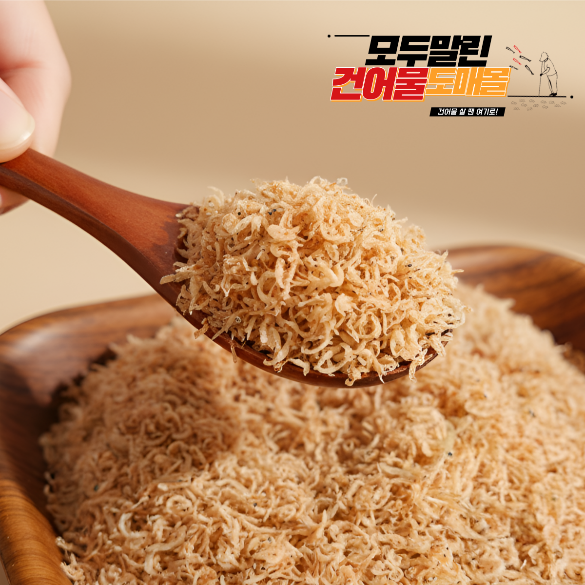 국산 아기 밥새우 마른새우 500g, 1개 - 메인 이미지