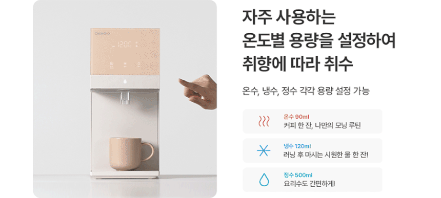 뉴 러블리트리 냉온정수기 상세 이미지 20