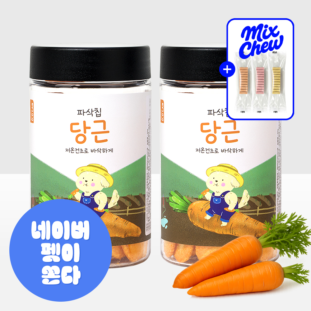 [도착보장] 댕댕이연구소 강아지 간식 저온 건조 야채 채소 과일 파삭칩 당근, 50g, 2개 - 상품 이미지