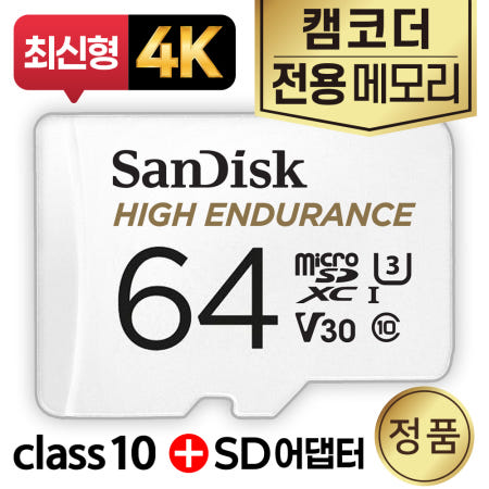 샌디스크 소니 HDR-CX450 SD카드 64GB V30 4K 캠코더메모리