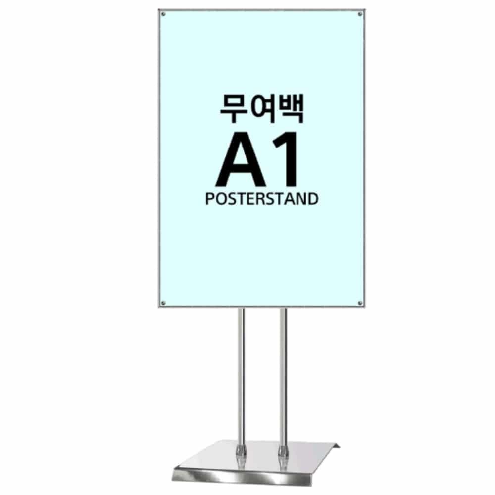 A1 스텐딩 POP판 크롬 사각받침 POP꽂이 광고진열 - 상품 이미지