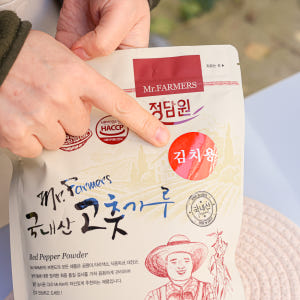 1+1 고추가루1근 햇 국산 고춧가루 고추장용 김장용 요리용 순창 정담원 맛있게 먹은 솔직 후기 - 상품 이미지 2