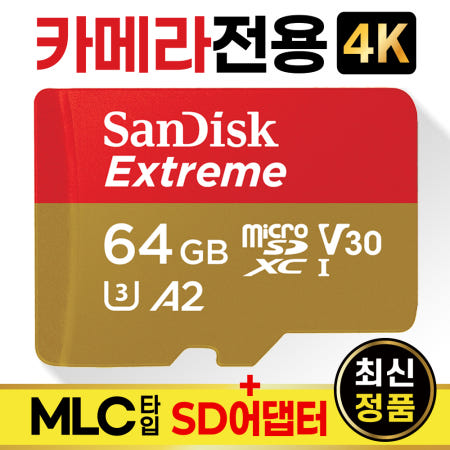 캐논 인스픽 S2 SD카드 64GB 4K영상카메라메모리