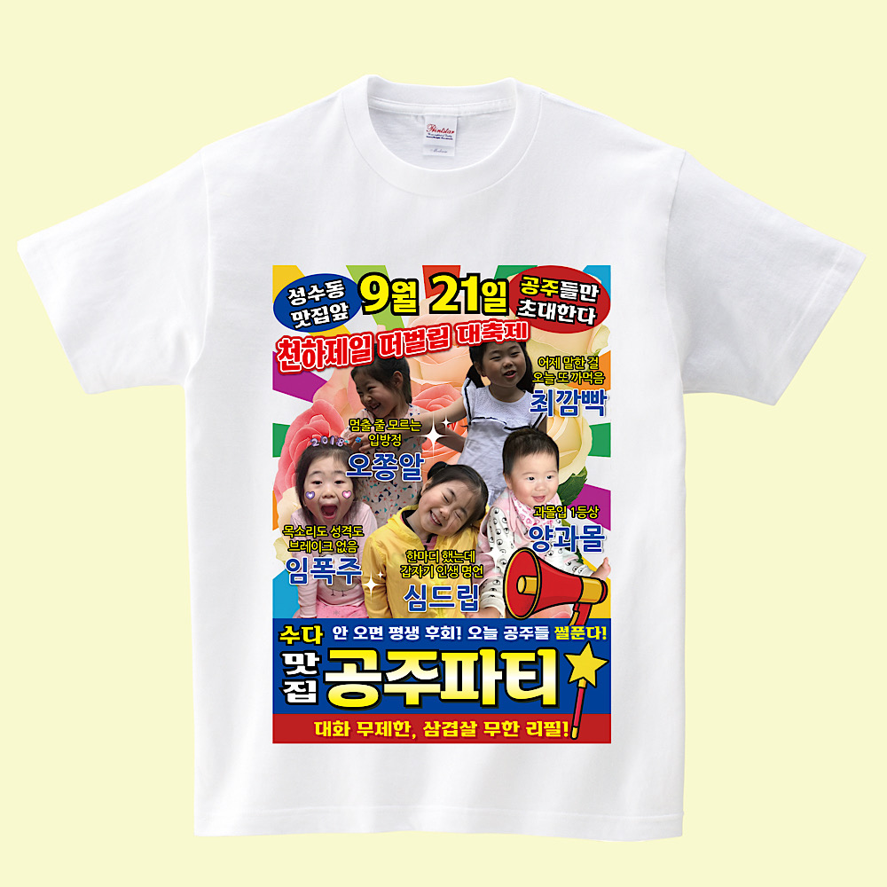 단체 여행 티셔츠 주문 제작 기능성 우정 프린팅 커스텀 친구 이미지 4
