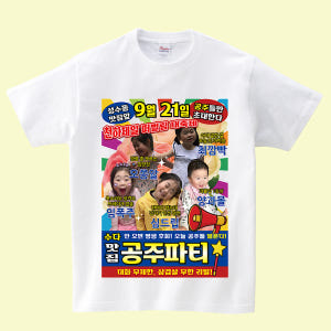 단체 여행 티셔츠 주문 제작 기능성 우정 프린팅 커스텀 친구 착용 후기 | 사이즈/핏 총정리 - 상품 이미지 4