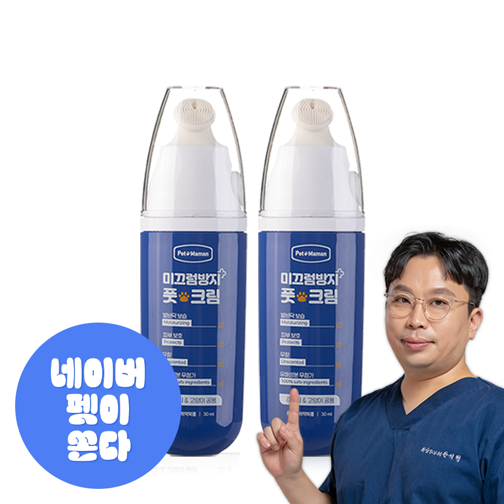 펫또마망 강아지 미끄럼방지 풋크림 슬개골탈구 예방 에센스 보습제 30ml, 2개