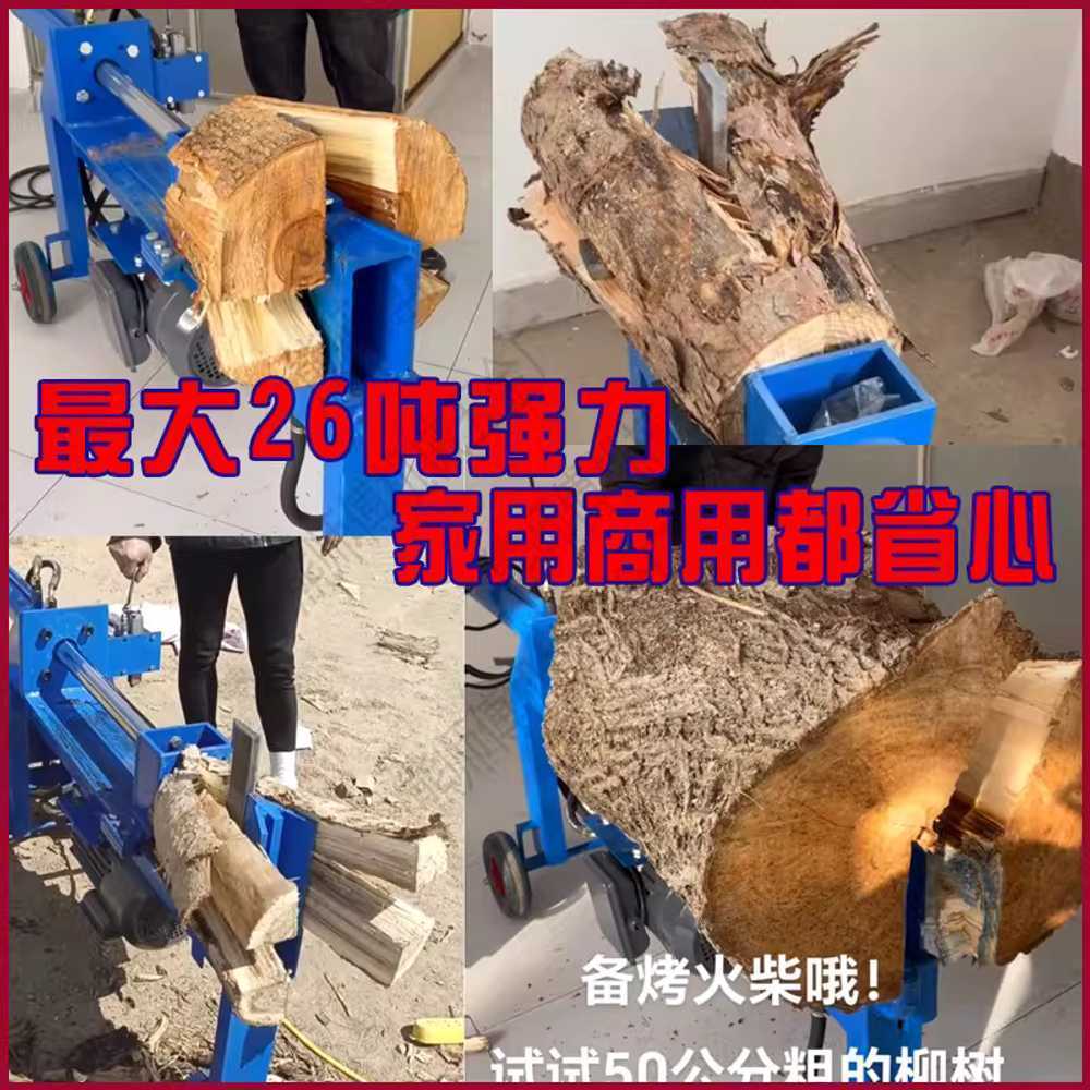 장작 패는 기계 유압 통나무 쪼개기 땔감 전기 절단기 220V 4.5KW 14톤 60cm - 상세 이미지 2