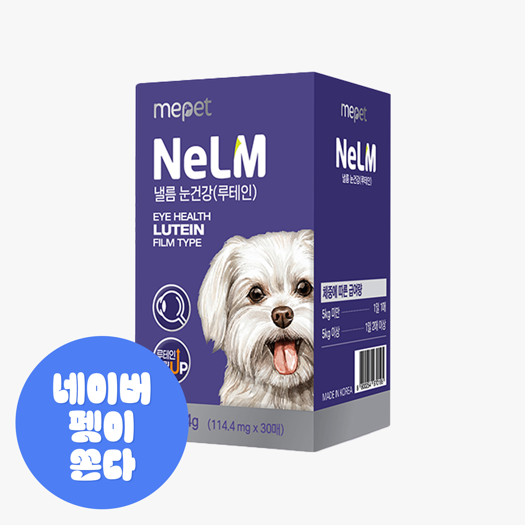 [미펫] 낼름 필름 영양제 눈 루테인UP 30개입, 1개