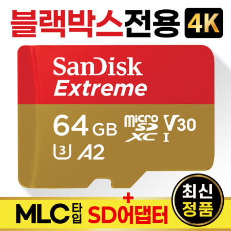 샌디스크 아이나비 QXD3000 Pro 메모리 SD카드 64GB 블랙박스MLC방식