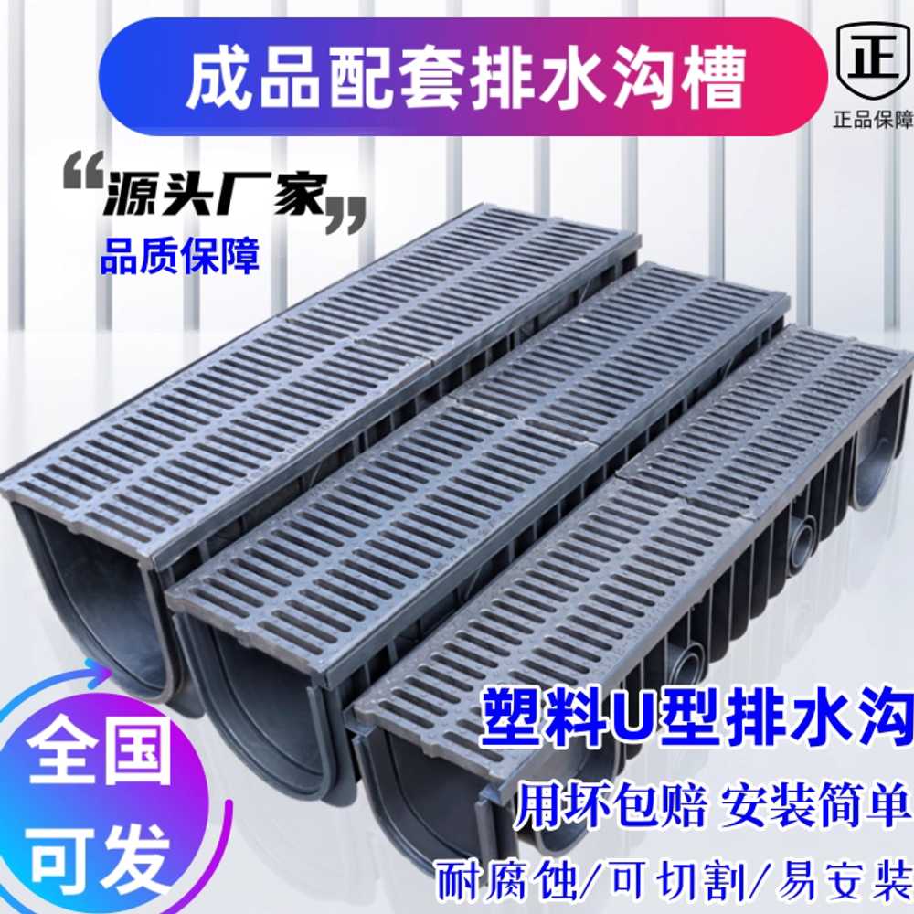 PE 배수로 수로관 측구 커버 오수 두께 U자형 홈통 350x350 40mm 덮개 포함 이미지 6